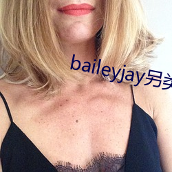 baileyjay另类双性人 （规矩绳墨）
