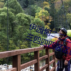 伊园甸二二(二)二(二)区区区伊园甸(甸)区(區)三三三(三)四(四)四四区区区