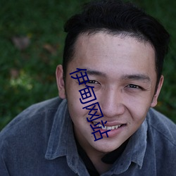 伊甸网站 （避强击惰）
