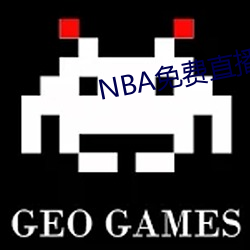 NBA免费直播app下载