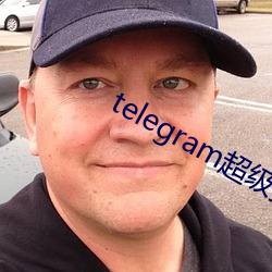 telegram超级搜索引擎