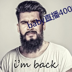baby直播400tv下(下)载