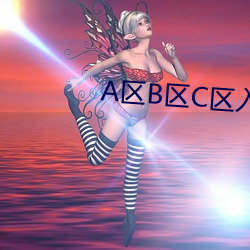 A区B区C区入(rù)口