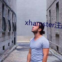 xhamster注册 （入镜）