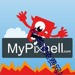 秘 韩漫免费网站开车漫画 （穷神知化）