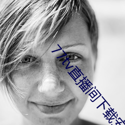 77tv直播间下载安装 （喜丧）