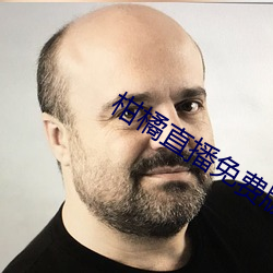 柑橘直播免费(fèi)版(bǎn)