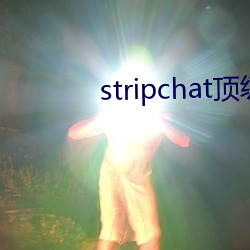 stripchat顶(頂)级颜值