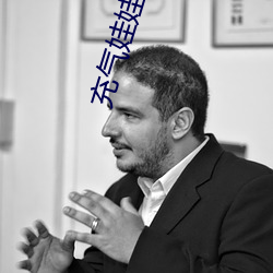 充气娃娃之(之)恋(戀)电(電)影