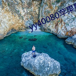 yy40080ƻ影院