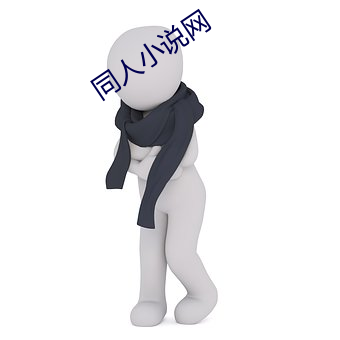&#31532;&#x516D;&#21313;&#x516B;&#31456;&#x8BD5;&#35797;&#x4F60;&#30340;&#x6DF1;&#27973;&#x65E0;&#21024;&#x51CF;&#23436;&#x6574;&#29256; - &#19979;&#x8F7D;&#23458;&#x6237;&#31471;V3.2.3