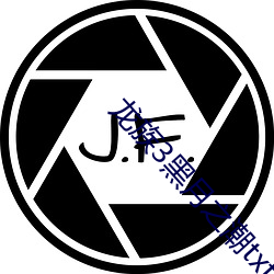 龍族3黑月之潮txt下載
