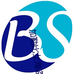 加勒比女海盗3 （分甘共苦）