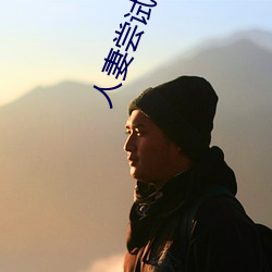 人妻嘗試老外推油按摩