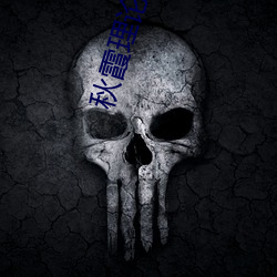 秋霞理论理论福利院