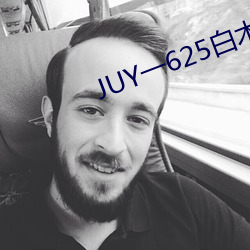 JUY一625白木優子