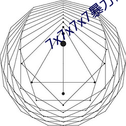 7x7x7x7暴力槽2023进口v1.0.107 （合不来）