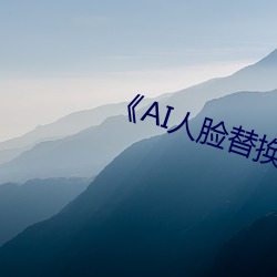 《AI人脸替换迪丽热巴造梦》 （白眼）