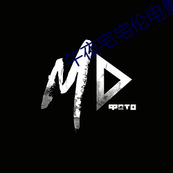 午夜宅(宅)宅(宅)伦电(電)影网