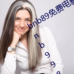 bnb89免费电影 八度电影院 bnb98 bnb998 （镌空妄实