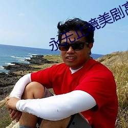 永无止境美剧高清下载 （勇猛）