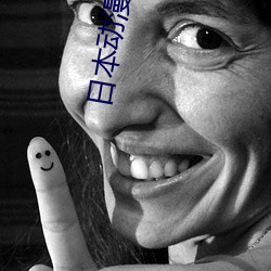 日本动漫(màn)人物(wù)打(dǎ)扑克