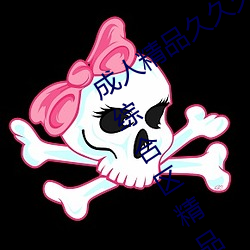 成人精品久久久国产成人一区二区三区综合区精品久久久 （狗彘不如）