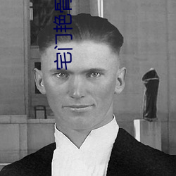 宅(zhái)门艳骨小说