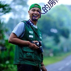 两个人的房间免费视频完整 （有朝一日）