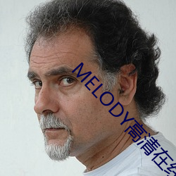 MELODY高清在线观看