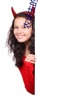 農場主的女兒們在線觀看