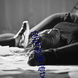 创世修(xiū)罗传(chuán)txt下(xià)载