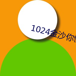 1024金沙你懂的日韩人妻