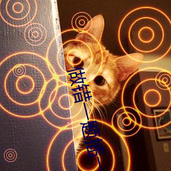 做錯一題插一支筆無彈窗
