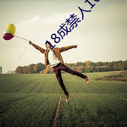 18成禁人10000视频免费 （白首为郎）