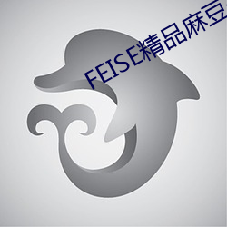 FEISE精品麻豆一区二区 （靶心）