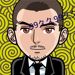99久久99久久精品视频(頻)