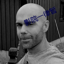 影(yǐng)院一律(lǜ)暂(zàn)