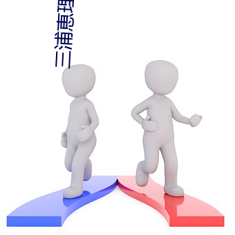 三浦恵理子近亲