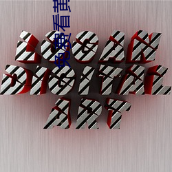 金年会 | 诚信至上金字招牌