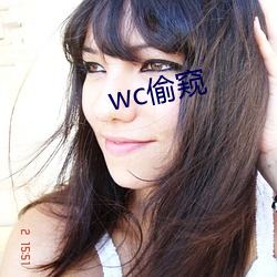 wc偷窺