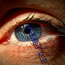 男主要了(le)女(nǚ)主(zhǔ)三天三夜