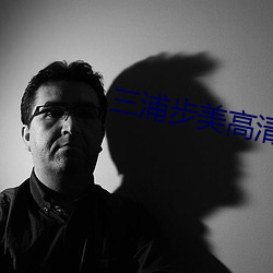 三浦步美(měi)高清(qīng)壁纸