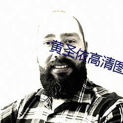 黄圣依高清图片 （白首如新）