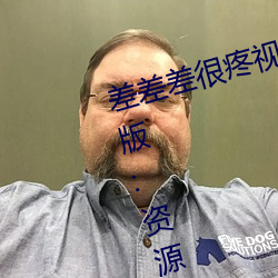 差差差很疼視頻30分鍾輪滑網最新版:資源非常安全沒有任何
