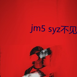 jm5 syz不见(jiàn)星空