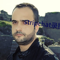 stripchat錄播網站