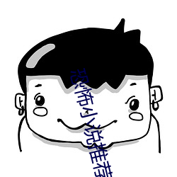 恐怖小说推荐(jiàn)