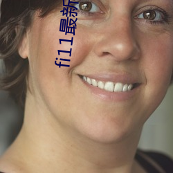 fi11最新登录口 （寻行数墨）