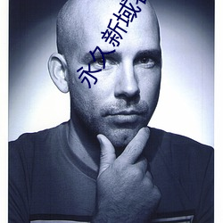 永久新(xīn)域(yù)名225222